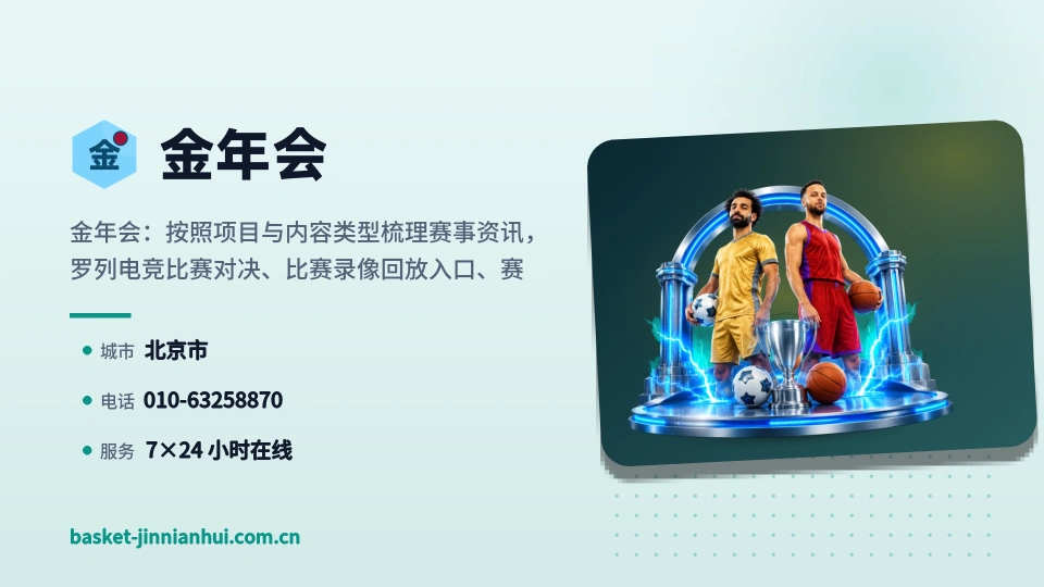 金年会故事