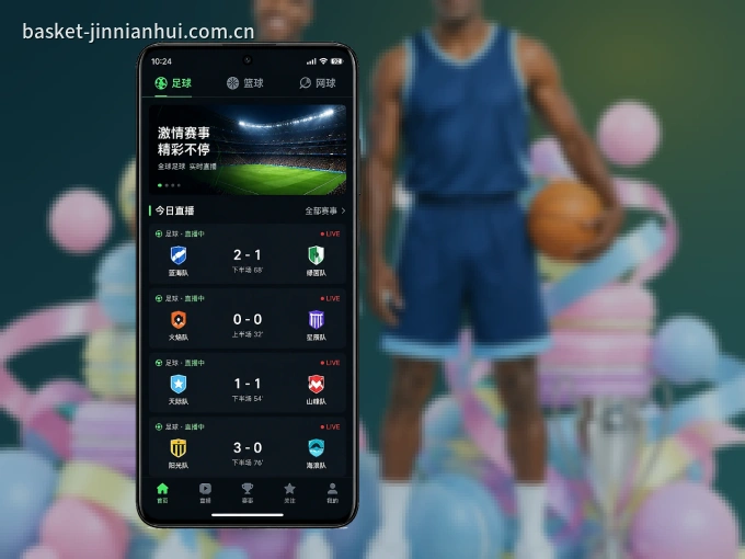 安装金年会客户端，把球场装进手机里
